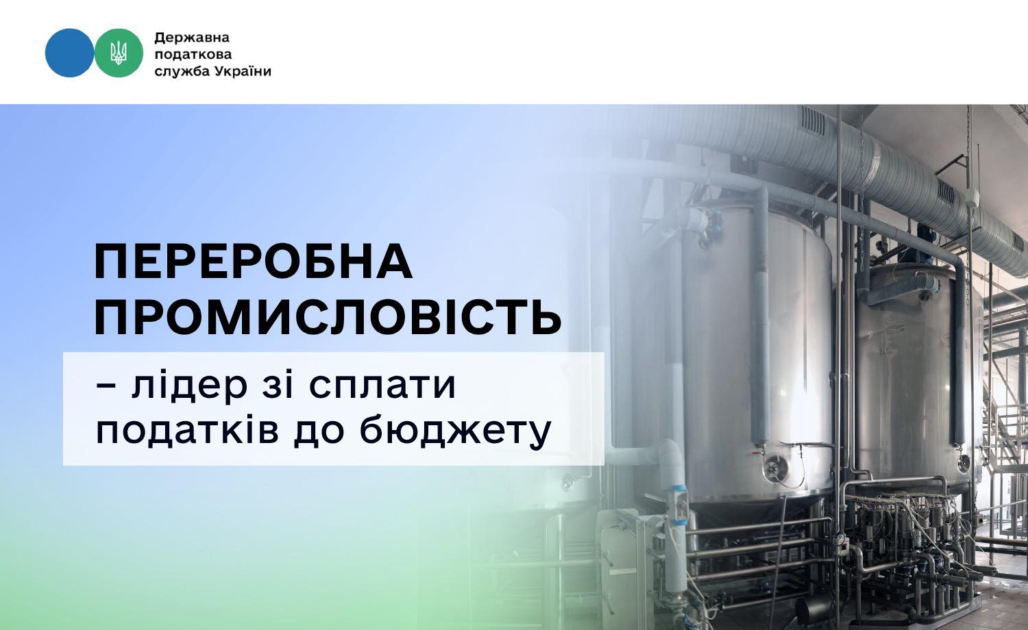 Фотографія зліва текст, справа технологічне обладнання
